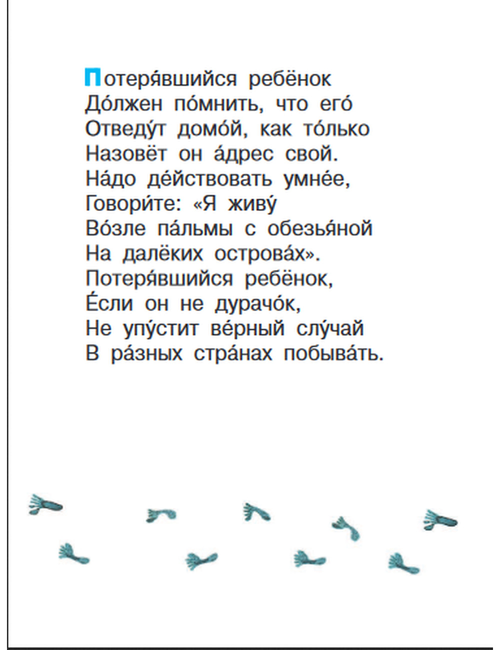 г остер вредные советы стихи. вредные советы остера читать. стихи григория остера вредные советы. стихи григория остера вредные советы. вредные советы книга остер.